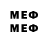 Мефедрон 4 MMC Stas Troshkin