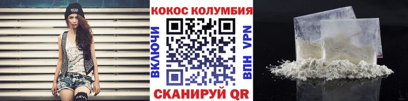 КОКАИН Columbia  Родники 