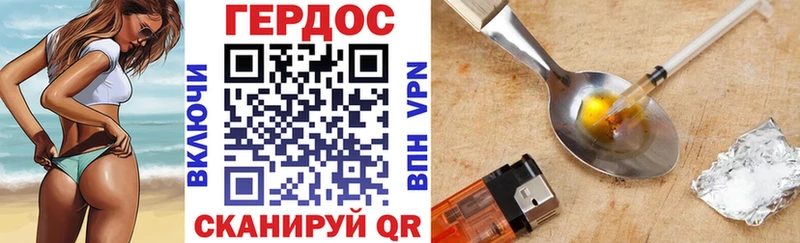 Героин VHQ Родники