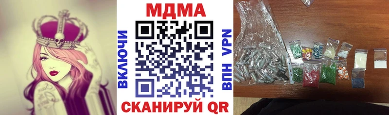закладка  Родники  МДМА кристаллы 